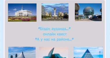 Проведение он-лайн фотоквеста «А у нас на районе… »